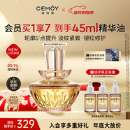 澳詩(shī)茉【張馨予同款】澳詩(shī)茉白池花精華油30ml面部修護保濕精華新年禮物