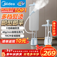 美的（Midea）【銀離子抑菌板】立式掛燙機40g/min大蒸汽2.5L水箱家用立式熨燙機小型電熨斗機服裝店專(zhuān)用YGD25Q1