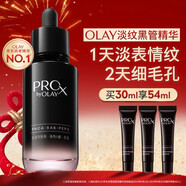 玉蘭油（OLAY）淡紋黑管精華液30ml抗皺緊致抗衰老護膚品面部精華新年禮物送女友