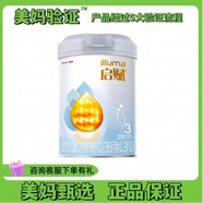 惠氏（Wyeth）啟賦藍鉆3段810g850g幼兒配方奶粉新西蘭原裝進(jìn)口3段藍鉆350克 鉑金3段818g 26年6月到期