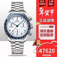 歐米茄超霸日歷三眼計時(shí)天文臺認證機械女表38mm 522.30.38.50.04.002-冬奧特別版 鋼帶