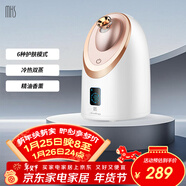 mks冷熱噴蒸臉儀美容儀家用臉部蒸汽香薰蒸臉器保濕納米補水噴霧儀面膜搭檔生日禮物送女生NV8385