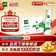 伊利金典4.4g高蛋白牛奶整箱 250ml*10瓶  年貨禮盒裝