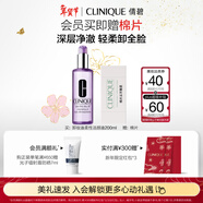 倩碧卸妝油柔性潔顏油200ml 清潔毛孔溫和清爽護膚品新年禮物送女友