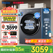 海爾（Haier）迷你滾筒洗衣機5公斤超薄平嵌兒童洗衣機小型滾筒嬰兒內衣內褲襪子家用除菌螨全自動(dòng)租房宿舍 5KG精華洗高溫洗+雙智投紫外線(xiàn)除菌+手機操控 單洗