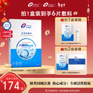 創(chuàng  )?？的z原蛋白貼敷料醫用激光光子術(shù)后修復過(guò)敏械字號1000濃度 1000濃度*1盒拍2盒更優(yōu)惠 官方直營(yíng)