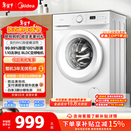 美的（Midea）滾筒洗衣機全自動(dòng) 8公斤家用超薄 小型租房用 巴氏除菌 MG80V01JPY 以舊換新 國家補貼 京東自營(yíng)