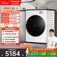 松下（Panasonic）小薄荷 滾筒洗烘一體 10KG全自動(dòng)洗衣機 光動(dòng)銀除菌 超薄滾筒洗衣機 XQG100-83TA5