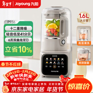 九陽(yáng)（Joyoung）新款1.6L大容量全自動(dòng)家用豆漿機自清洗智能五谷雜糧米糊榨汁機料理機輔食機免煮免過(guò)濾破壁機P936