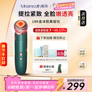 MESMOOTH慕蘇美容儀器臉部按摩儀提拉緊致潔面導入儀眼部嫩膚禮物 貝母綠Pro 美容儀禮盒送女友