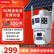 康佳4g太陽(yáng)能攝像頭無(wú)電無(wú)網(wǎng)室外無(wú)需連wifi免插電終身免流量高清監控器360度無(wú)死角夜視全景手機遠程