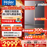 海爾（Haier）冰箱四開(kāi)門(mén)十字門(mén)雙對開(kāi)門(mén)539升一級能效雙變頻雙循環(huán)超薄大容量可嵌入風(fēng)冷無(wú)霜家用家電國家補貼 539L+健康黑金凈化+聯(lián)網(wǎng)智控+以舊換新官方旗艦