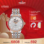 天梭（TISSOT）手表 力洛克系列男表 瑞士自動(dòng)機械男士鋼帶腕表商務(wù)表春節不打烊
