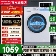 康佳洗衣機 8公斤滾筒洗衣機全自動(dòng)45cm超薄平嵌租房家用大筒徑除菌除螨LED顯示屏洗衣機節能 8KG滾筒（KG80-T1006）