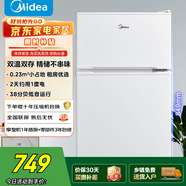 美的（Midea）88升雙門(mén)迷你小冰箱租房宿舍辦公室家用冷凍冷藏小型節能環(huán)保省電 BCD-88CM