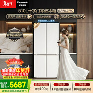 松下（Panasonic）白月光1.0PRO 510L十字門(mén)冰箱四開(kāi)門(mén)家用超薄嵌入式風(fēng)冷無(wú)霜一級能效NR-ED51CMA-W【國家補貼】