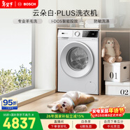 博世（BOSCH）云朵白plus滾筒全自動(dòng)智能投放大容量變頻 洗衣機 WGE252A0AW