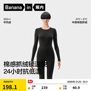 蕉內熱皮302++保暖內衣男女士棉感套裝7A抗菌秋衣秋褲抓絨加厚秋冬季 【女士】黑色 XL