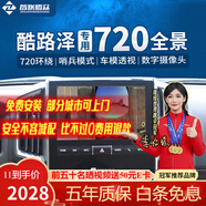 智聯(lián)騰眾適用豐田行車(chē)輔助倒車(chē)影像四路攝像頭行車(chē)記錄儀360全景影像系統 16-18蘭德酷路澤 720度360全景影像+哨兵模式+低速啟動(dòng)