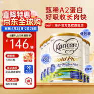 可瑞康（karicare）新西蘭金裝A2蛋白嬰幼兒牛奶粉新西蘭原裝進(jìn)口 【1段6罐】保質(zhì)期27年2月