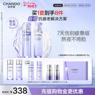 自然堂【常華森同款】小紫瓶水乳禮盒2件套裝抗疲老禮盒女神節禮物女