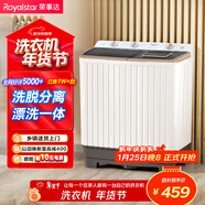 榮事達（Royalstar）半自動(dòng)洗衣機8KG雙杠雙筒家用宿舍出租房雙桶洗衣機甩干機洗脫分離 以舊換新 RP8030J