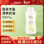 Mild By Nature護發(fā)素 豐盈濃密成分安心pH值平衡 柑橘味洗發(fā)水