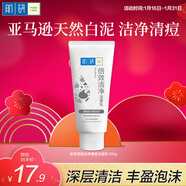 肌研深層潔凈潔面乳100g 緩解痘肌 控油祛痘去黑頭洗面奶女京東自營(yíng)