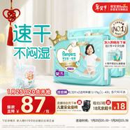 幫寶適散熱王者一級幫拉拉褲新生兒嬰兒尿不濕尿片超薄透氣XL64