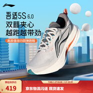 李寧吾適5S 6.0丨跑步鞋男新款緩震回彈舒適透氣中長(cháng)跑支撐休閑運動(dòng)鞋 水晶灰-5 40