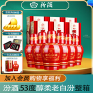 汾酒53度 【酒廠(chǎng)直供】 杏花村白酒 清香型 純糧名酒 禮物 53度 475mL 6盒 醇柔老白汾 裝