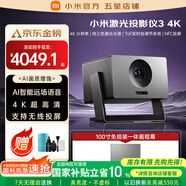 小米（MI）Redmi投影儀3Pro家用家庭影院投影 智能高清辦公會(huì )議巨幕影院教學(xué)培訓臥室戶(hù)外露營(yíng)便攜小型投影機 小米激光投影儀3 4k+100寸畫(huà)框幕