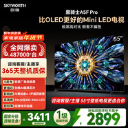 創(chuàng  )維電視A5F Pro 55英寸 QD-Mini LED 極黑不反光 AI畫(huà)質(zhì)芯片 國家補貼