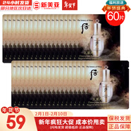 后（The history of Whoo）后面霜水沄水妍拱辰享津率享天率丹天氣丹秘貼面霜女護膚品保濕 后天氣丹精華60片 60ml