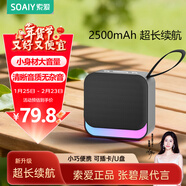 索愛(ài)（soaiy）藍牙音響小型戶(hù)外便攜式插卡u盤(pán)音樂(lè )播放器廣場(chǎng)舞大音量長(cháng)續航無(wú)線(xiàn)小型車(chē)載聽(tīng)書(shū)唱戲機SD16尊享黑
