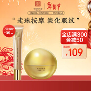 馬應龍八寶淡化眼袋眼紋眼霜精華套裝補水保濕走珠按摩新年禮物 眼紋精華15ml+眼紋5g