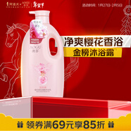 阿道夫澳谷櫻花香氛清爽沐浴露家庭裝1.8L不假滑易沖洗香味持久男女通用