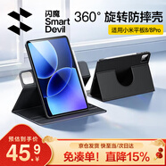 閃魔適用小米平板8/8pro保護殼11.2英寸小米pad8保護套全包360橫豎旋轉pad8pro保護殼防摔硅膠套黑色