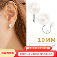 osewaya進(jìn)口耳夾無(wú)耳洞女珍珠簡(jiǎn)約U型耳環(huán)少女優(yōu)雅耳飾耳骨夾氣質(zhì)送女友 10mm-銀色