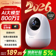 360攝像頭8pro-4K 800萬(wàn)AI云臺家用攝像頭監控雙頻WIFI手機遠程監控器360度夜視全景嬰兒看護器 