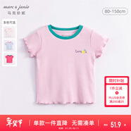 MARC&JANIE馬克珍妮兒童夏裝女童彈力針織撞色花邊短袖T恤打底衫230876