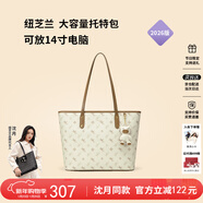 紐芝蘭（NUCELLE）沈月同款飛馬托特包2026單肩手提大容量上班通勤女包生日新年禮物