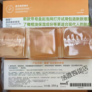 安利（Amway）安利肥皂雅蜜潤膚蜜露香皂250g 潔面皂沐浴皂旅行裝 新款三塊裝250克帶皂盒起泡網(wǎng)