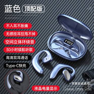 SONH索尼通用氣骨傳導不入耳藍牙耳機真無(wú)線(xiàn)夾耳式運動(dòng)跑步超長(cháng)續航男女生款 藍色 尊享版Q10