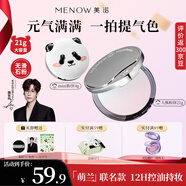 美諾粉餅萌蘭限定蜜粉餅定妝散粉控油遮瑕不脫妝大白餅  冰肌粉藍21g