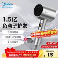 美的（Midea）1.5億負離子護發(fā)電吹風(fēng) 大功率快干吹風(fēng)機 家用吹風(fēng)筒 FD205-星光銀 節日/生日禮物 新年禮物推薦