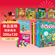蘭香作品集(共35冊）：努力一定強（1-20）+我的成語(yǔ)會(huì )說(shuō)話(huà)（1-5）+小樂(lè )上學(xué)記（1-6）+