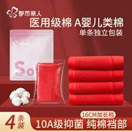 都市麗人首次免洗本命年馬年紅色內褲女純棉加長(cháng)檔喜慶結婚三角內褲4條XL