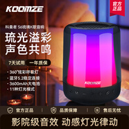 科曼者S6 無(wú)線(xiàn)藍牙音箱高音質(zhì)家用音響高續航重低音炮 2臺 雅丹黑 串聯(lián) 11種燈光模式