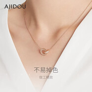 AJIDOU阿吉豆項鏈女雙環(huán)圓環(huán)吊墜輕奢高級精致環(huán)環(huán)相扣鎖骨鏈配飾毛衣鏈 環(huán)環(huán)相扣項鏈【玫瑰金】
